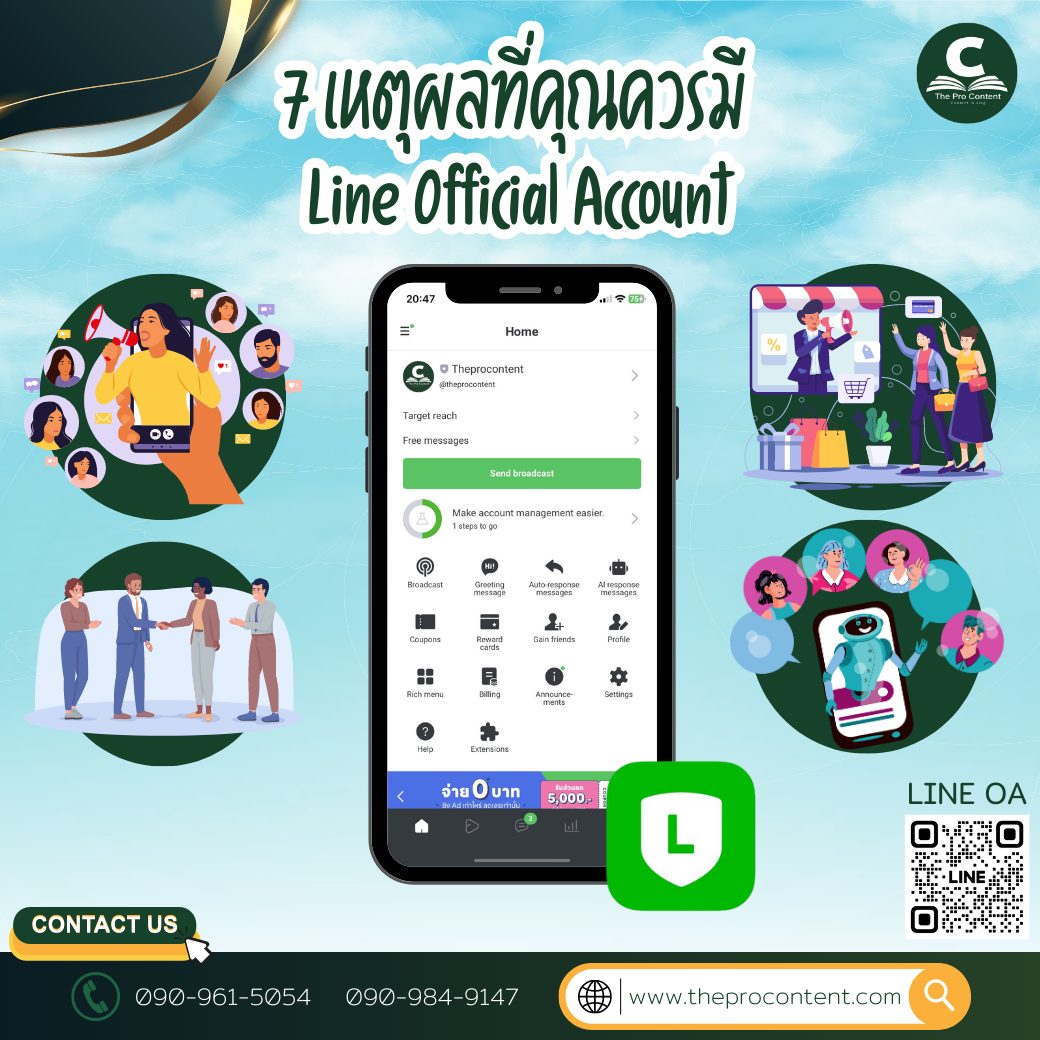 7 เหตุผลที่คุณควรมี LINE Official Account